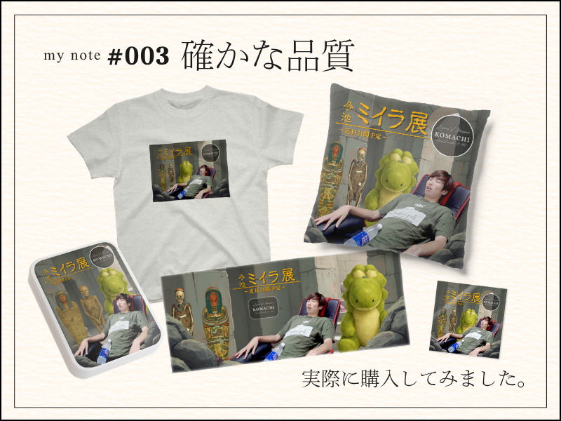確かな品質